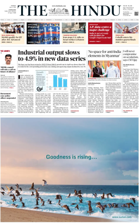 Cover of The Hindu (Erode)