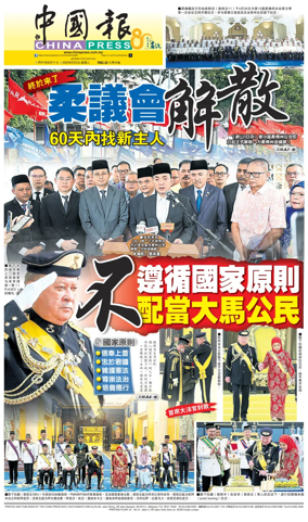 Cover of China Press