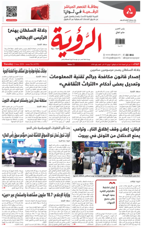 Cover of Al Roya