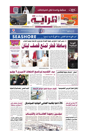 Cover of Al Raya