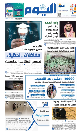 Cover of Alyaum