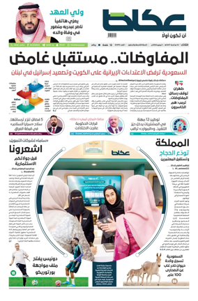 Cover of Okaz