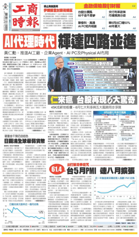 Cover of Commercial Times