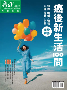 Cover of CommonHealth