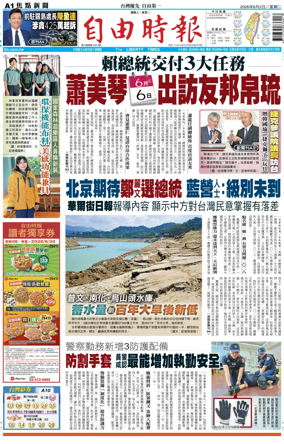 Cover of Liberty Times