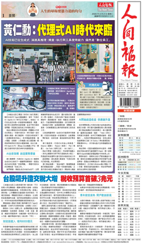 Cover of The Merit Times