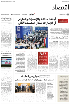 Cover of Economy