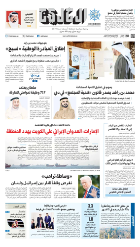 Cover of Al Khaleej