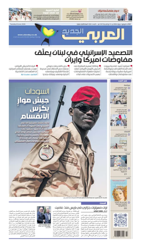 Cover of Al Araby Al Jadeed