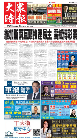Cover of Las Vegas Chinese Newspaper