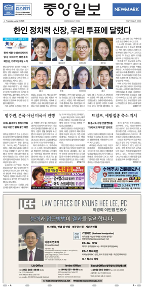 Cover of The Korea Daily