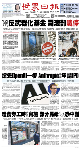 Cover of World Journal (New York)