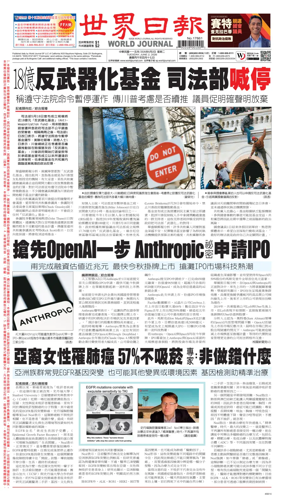 Cover of World Journal (San Francisco)
