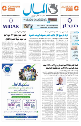 Cover of Almal News