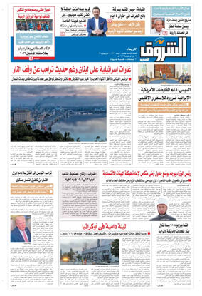 Cover of Shorouk
