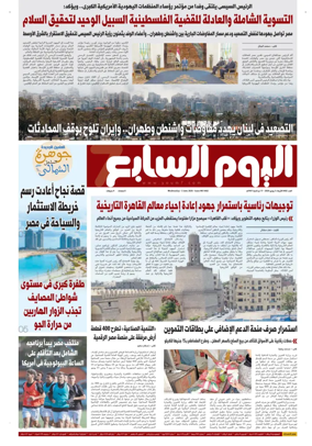 Cover of Youm7