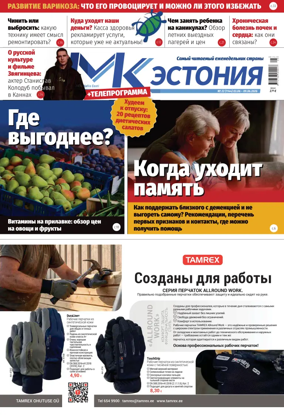 Cover of MK Estonia