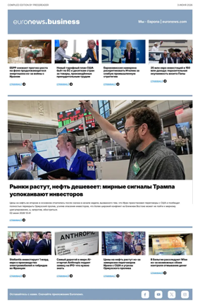 Cover of Euronews Business (Russian) Compiled Edition