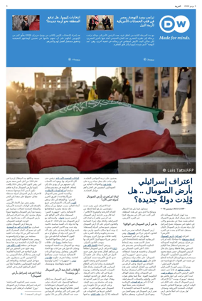 Cover of Deutsche Welle (Arabic Edition)