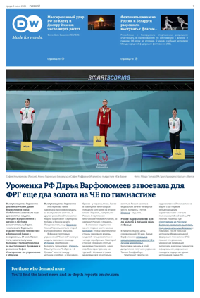 Cover of Deutsche Welle (Russian Edition)