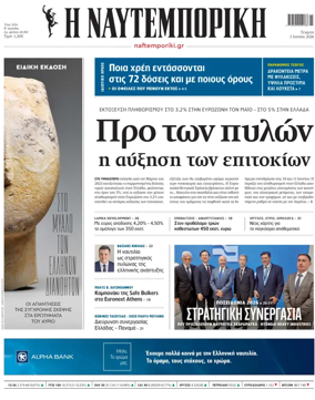 Cover of Naftemporiki