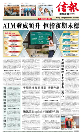 Cover of Hong Kong Economic Journal