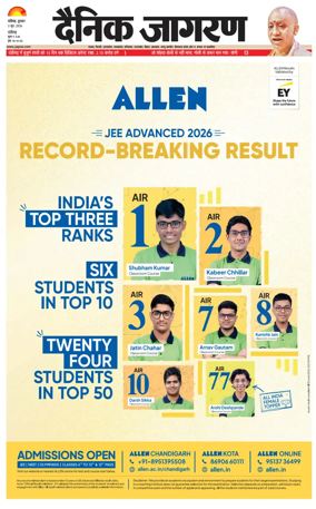 Cover of Dainik Jagran - Chandigarh
