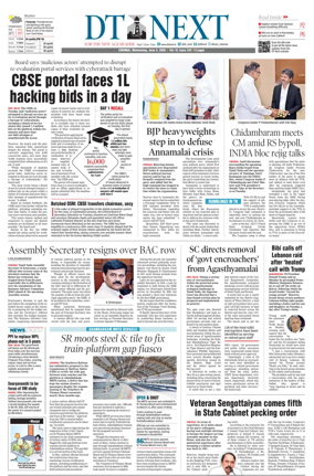 Cover of DT Next