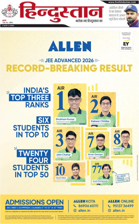 Cover of HH Aligarh