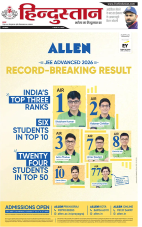 Cover of Hindustan (Allahabad)