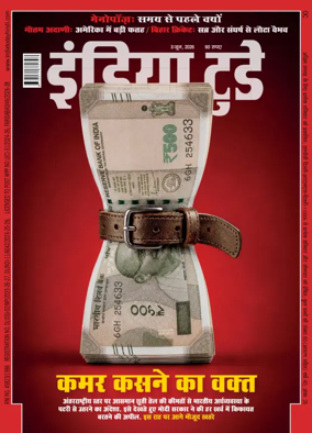 Cover of India Today Hindi