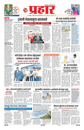 Cover of Prahaar