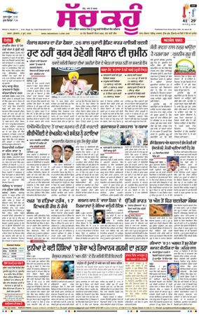 Cover of Sach Kahoon Punjabi