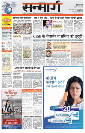 Cover of Sanmarg