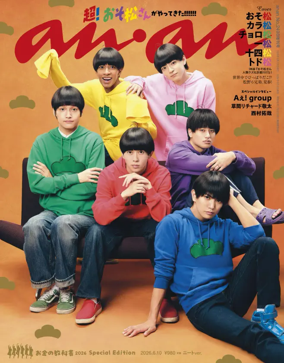 Cover of anan Zoukan