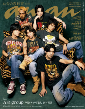 Cover of anan