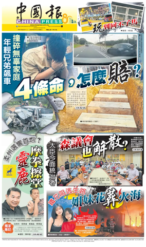Cover of China Press
