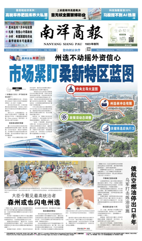 Cover of Nanyang Siang Pau