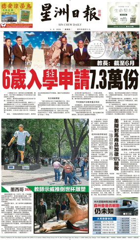 Cover of Sin Chew Daily - Metro Edition (Evening)