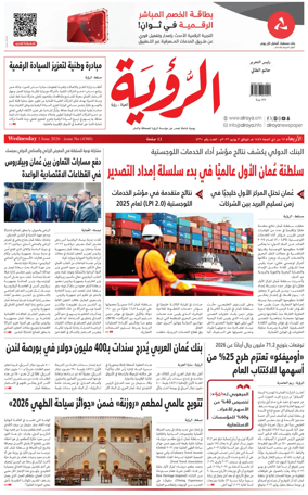Cover of Al Roya