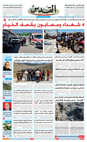 Cover of Al-Quds