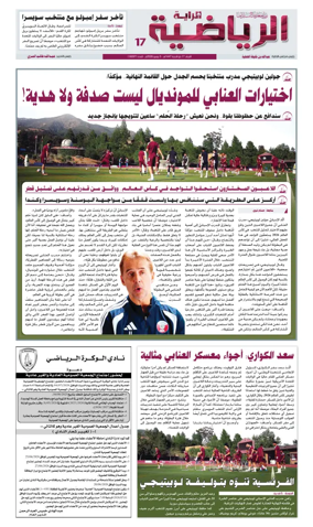 Cover of Al Raya Sport