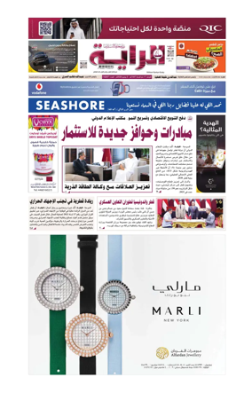 Cover of Al Raya