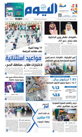Cover of Alyaum