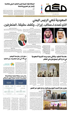 Cover of Makkah