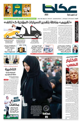 Cover of Okaz
