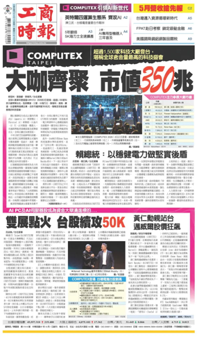 Cover of Commercial Times