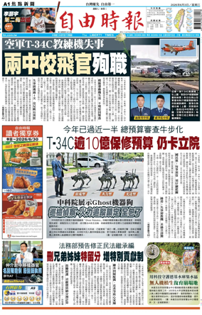 Cover of Liberty Times