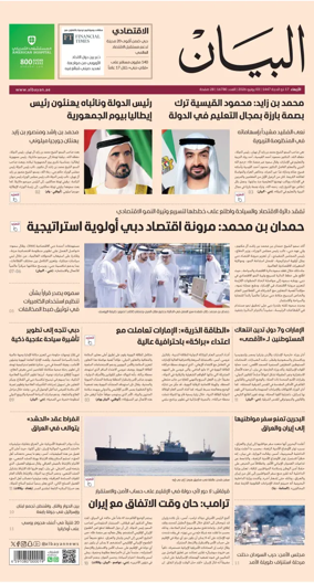 Cover of Al Bayan