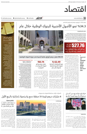 Cover of Economy